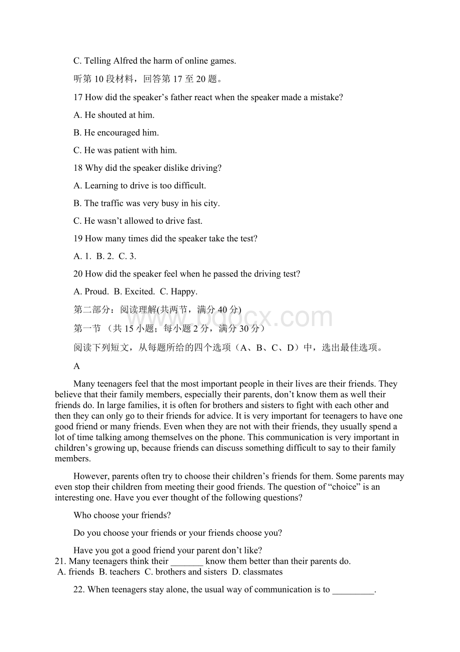 高二上学期期中考试英语试题 Word版含答案.docx_第3页