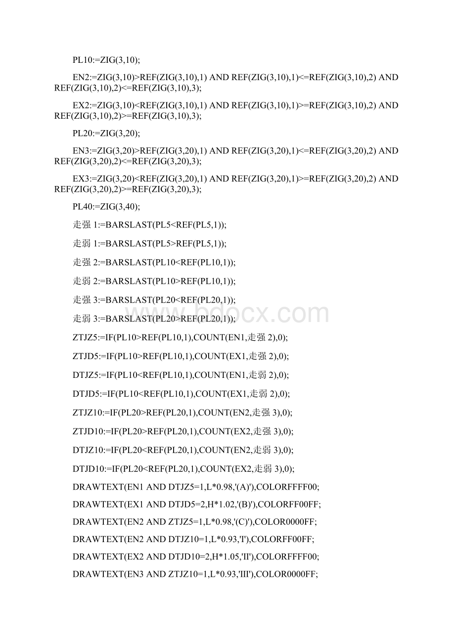 20个极品通达信指标公式源码.docx_第3页