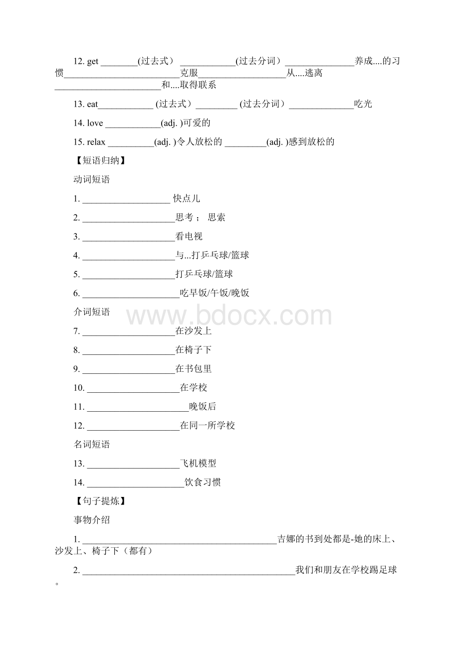 人教版英语中考复习七年级上册Unit4Unit6教材梳理整合含同步练 和答案Word格式.docx_第2页