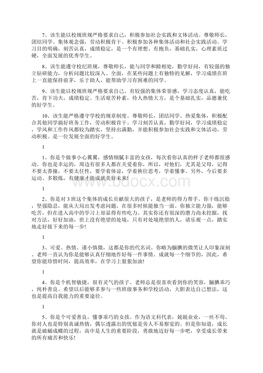 最全的爱情宣誓誓词可编辑版.docx_第3页