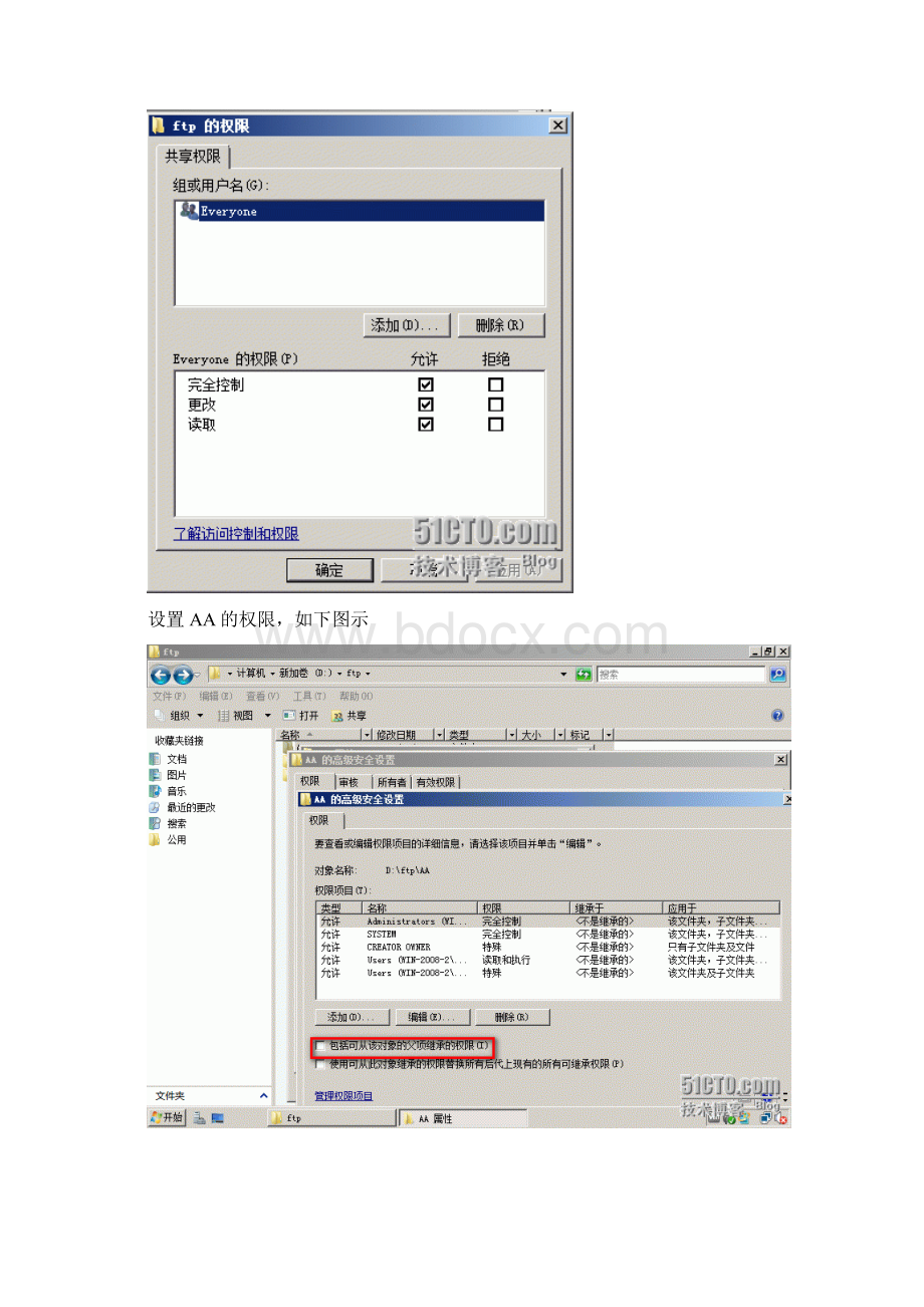 win域隔离用户FTP设置Word文件下载.docx_第2页