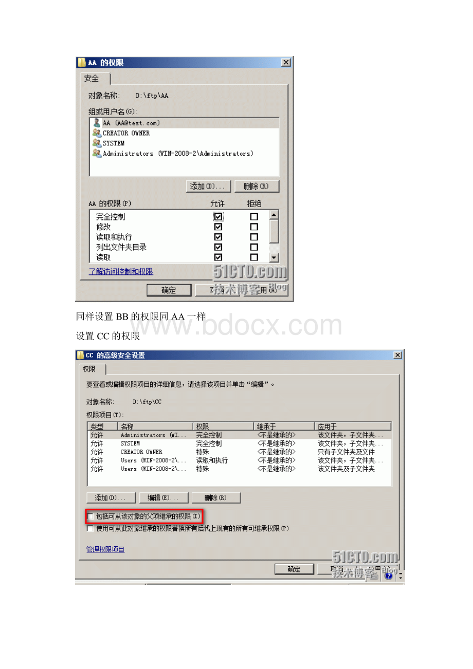 win域隔离用户FTP设置Word文件下载.docx_第3页