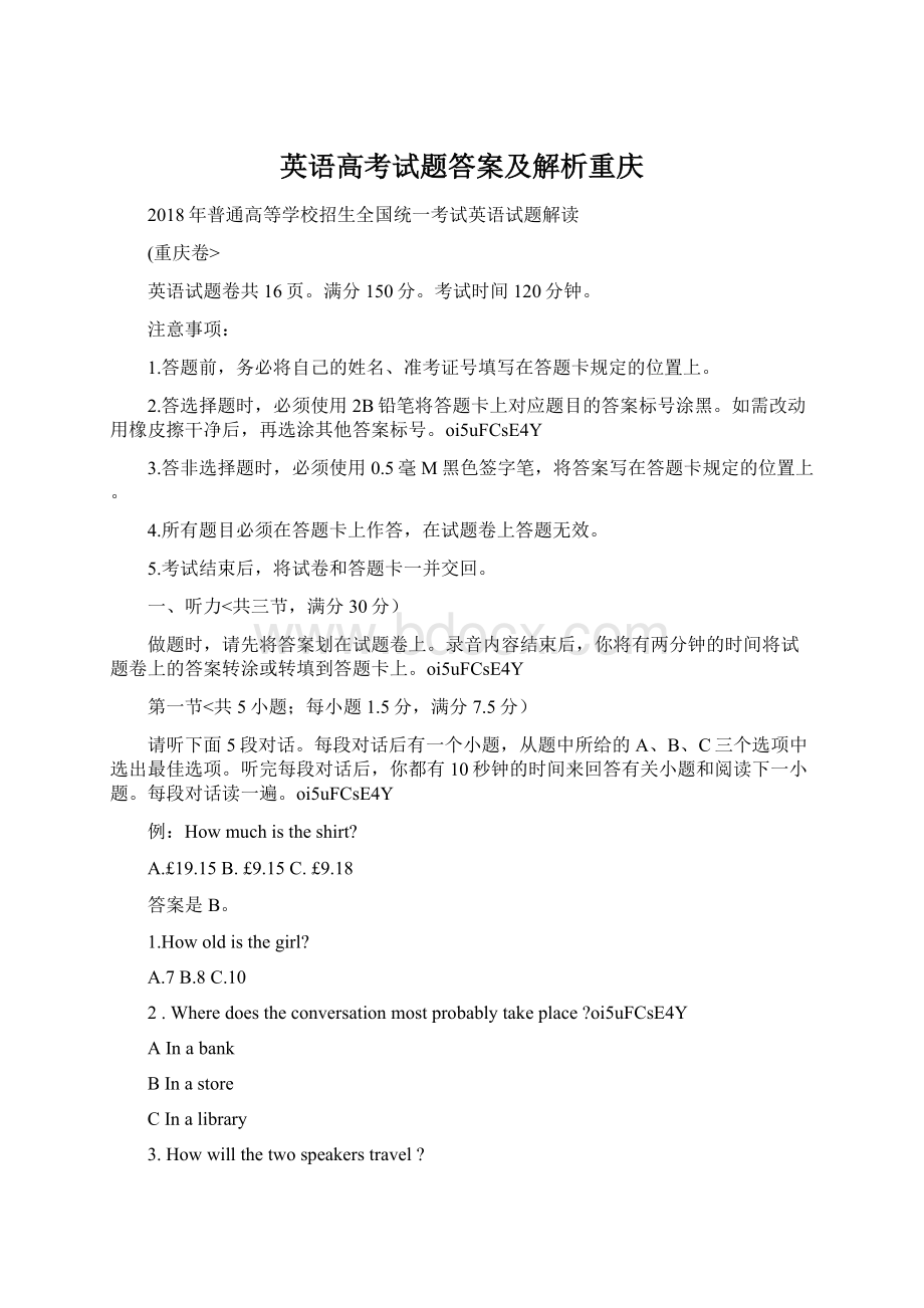 英语高考试题答案及解析重庆.docx