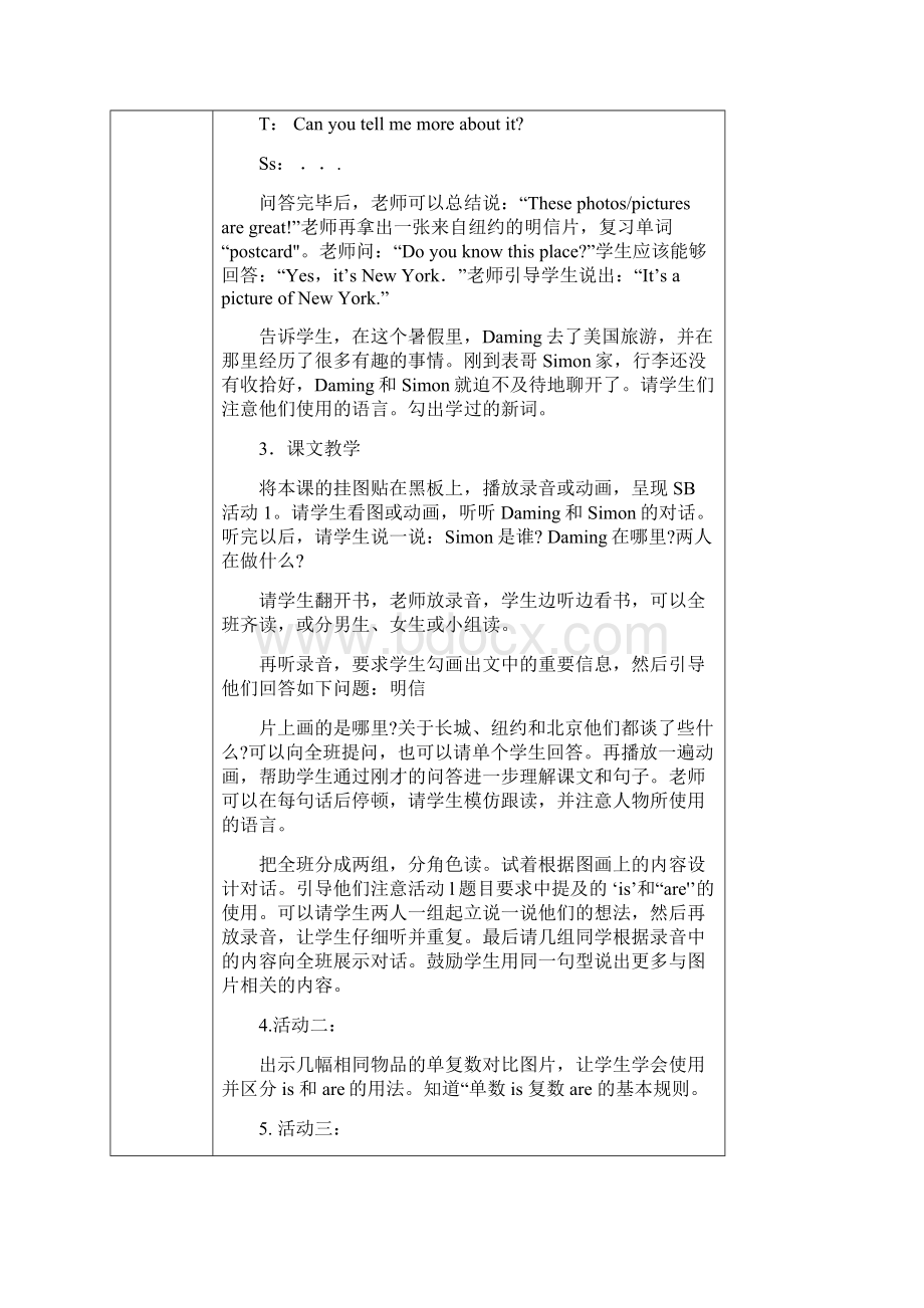 外研版六年级英语上册教案三年级起点.docx_第2页