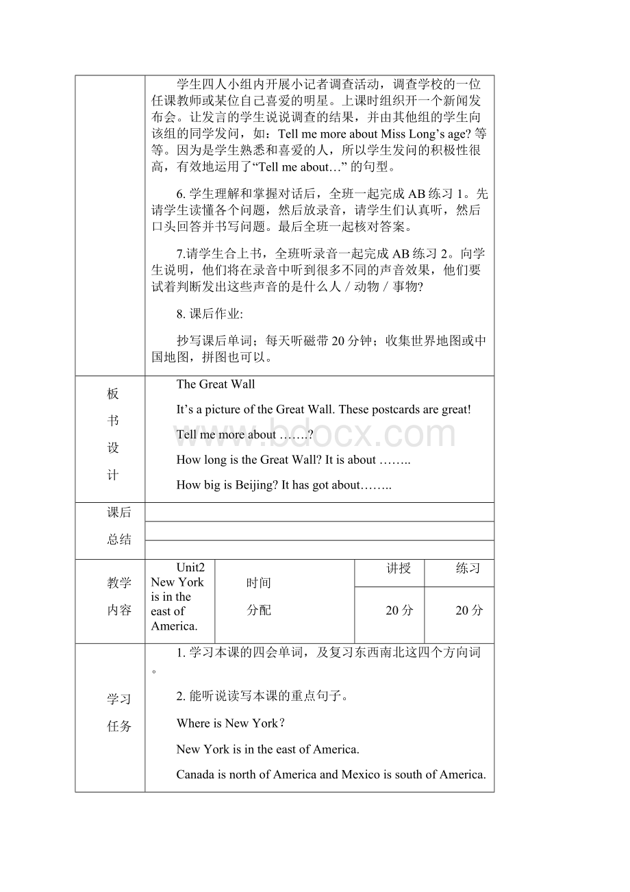 外研版六年级英语上册教案三年级起点.docx_第3页