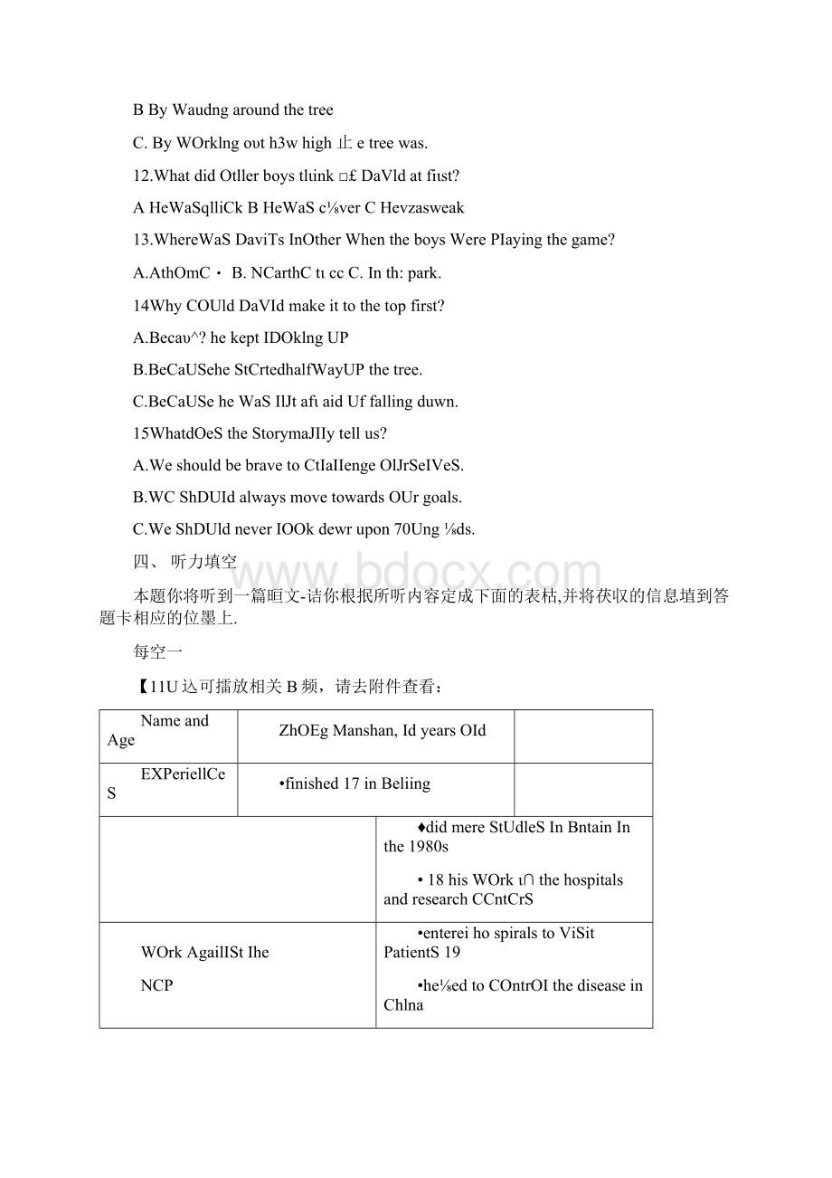 学年山西省太原市中考二模英语试题及答案.docx_第3页