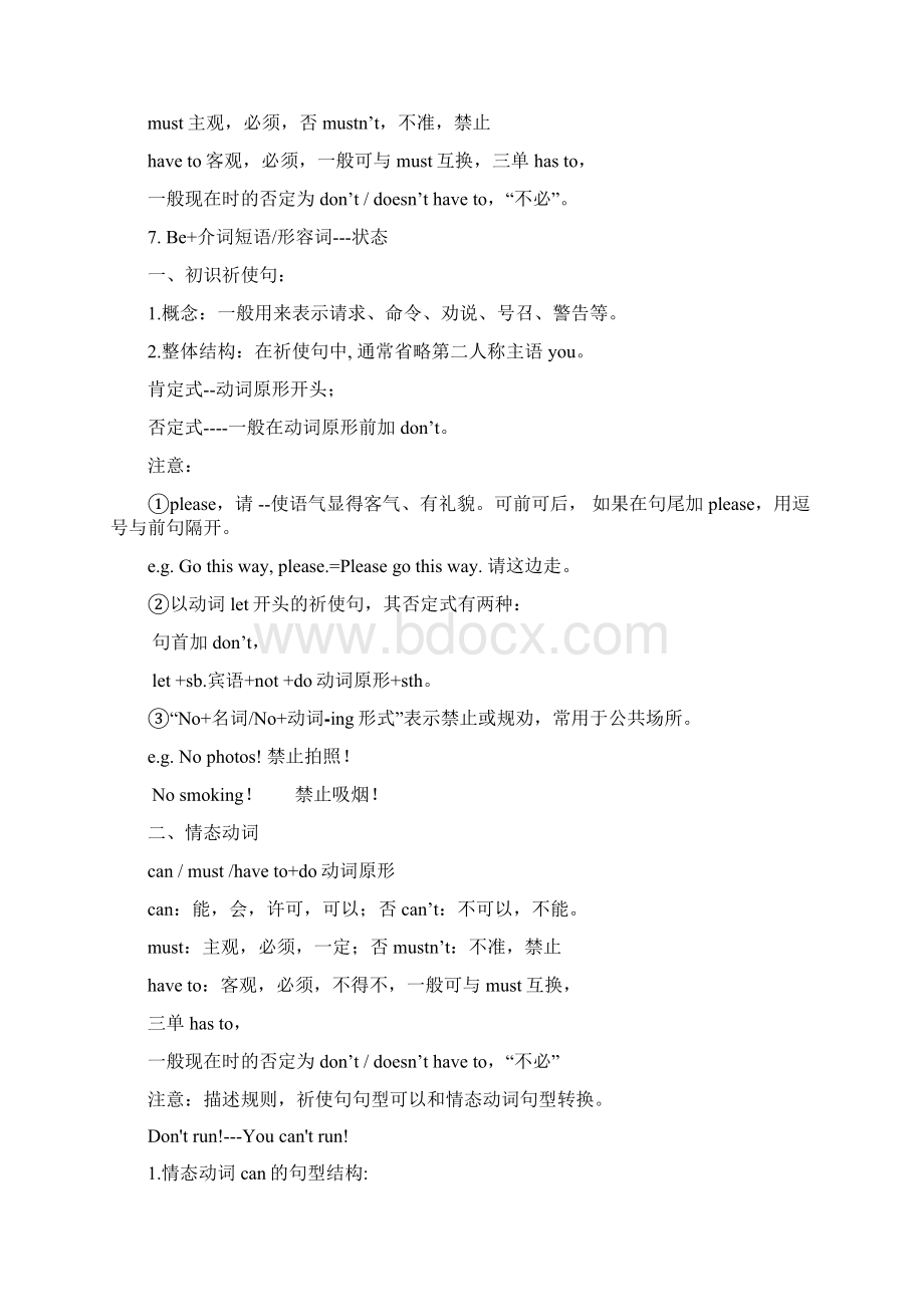 人教版英语七年级下册 Unit 4 6重难点复习Word下载.docx_第2页