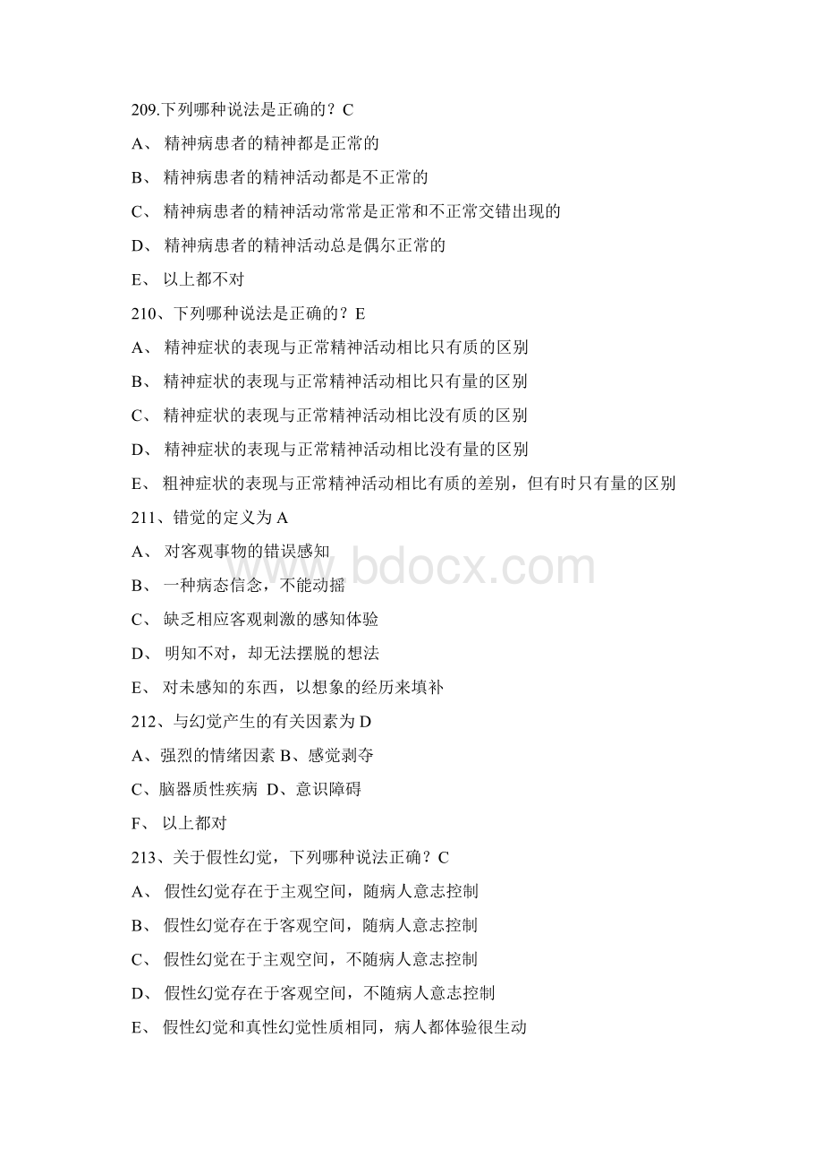 大学课程《精神医学》试题及答案3Word文档格式.docx_第2页