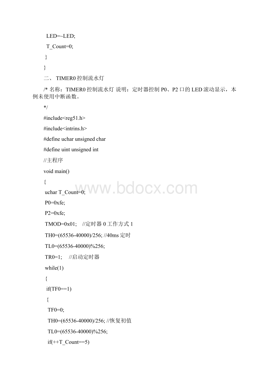 实验8051Proteus定时计数器仿真.docx_第2页