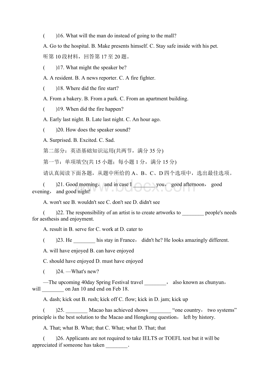 江苏省常州市届高三年级上学期期末考试一模英语试题及答案.docx_第3页