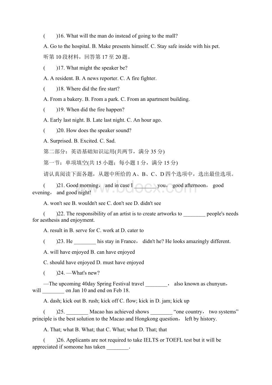 江苏省常州市届高三年级上学期期末考试一模英语试题及答案Word格式文档下载.docx_第3页