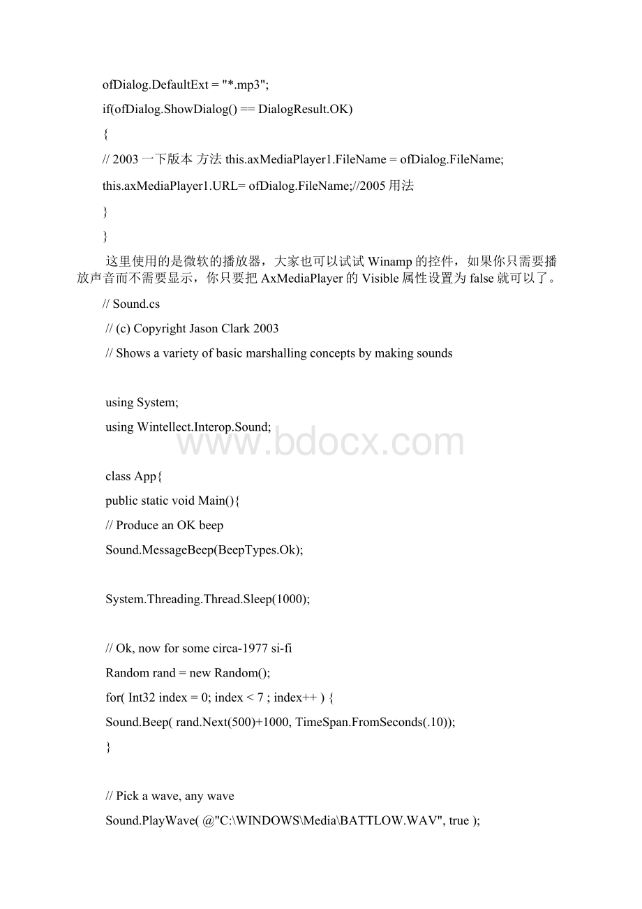 C#播放声音的四种方法.docx_第3页