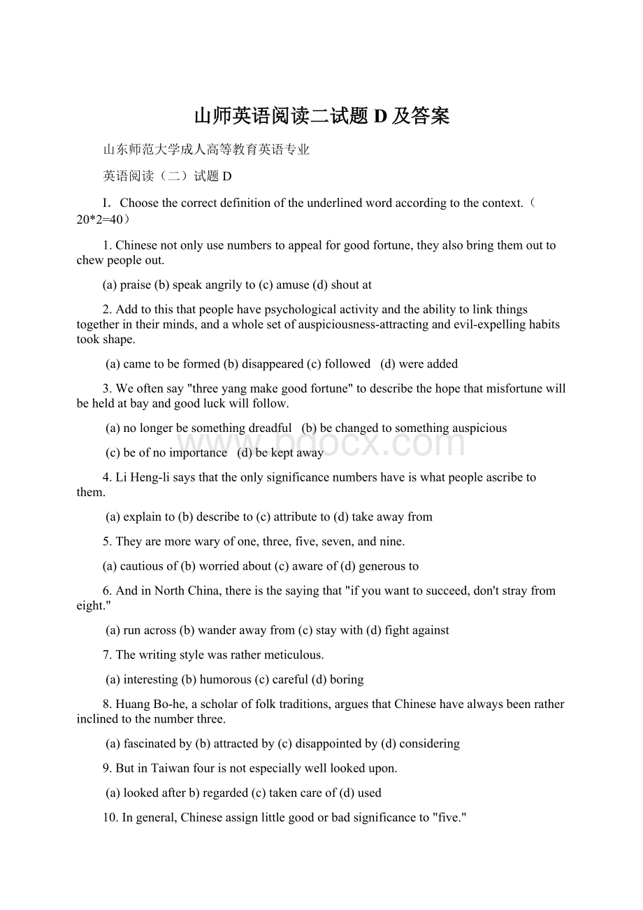 山师英语阅读二试题D及答案Word下载.docx