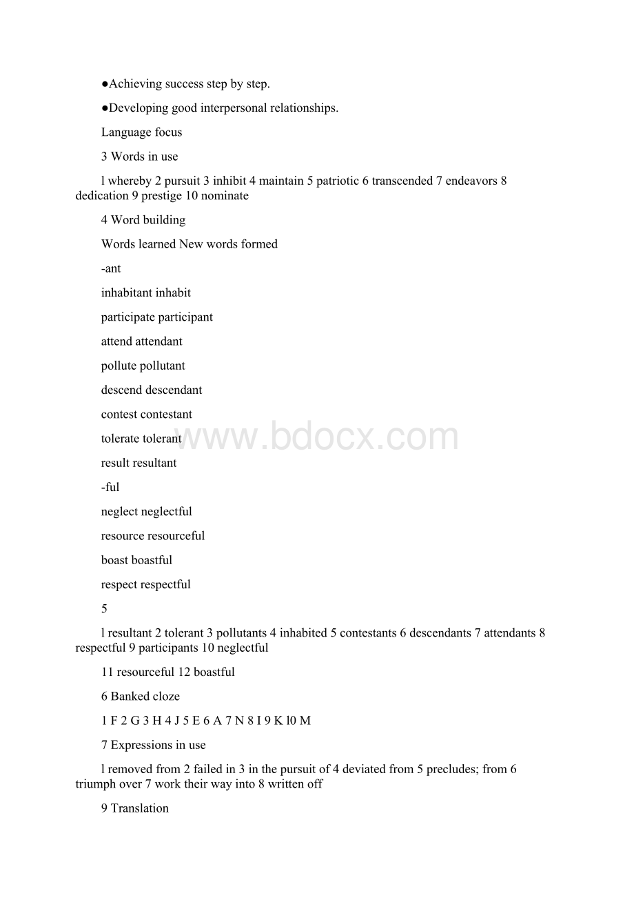 新视野大学英语第三版第三册课后习题答案整理版.docx_第2页