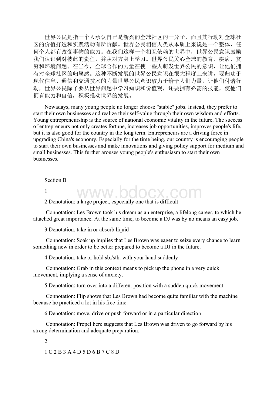 新视野大学英语第三版第三册课后习题答案整理版.docx_第3页