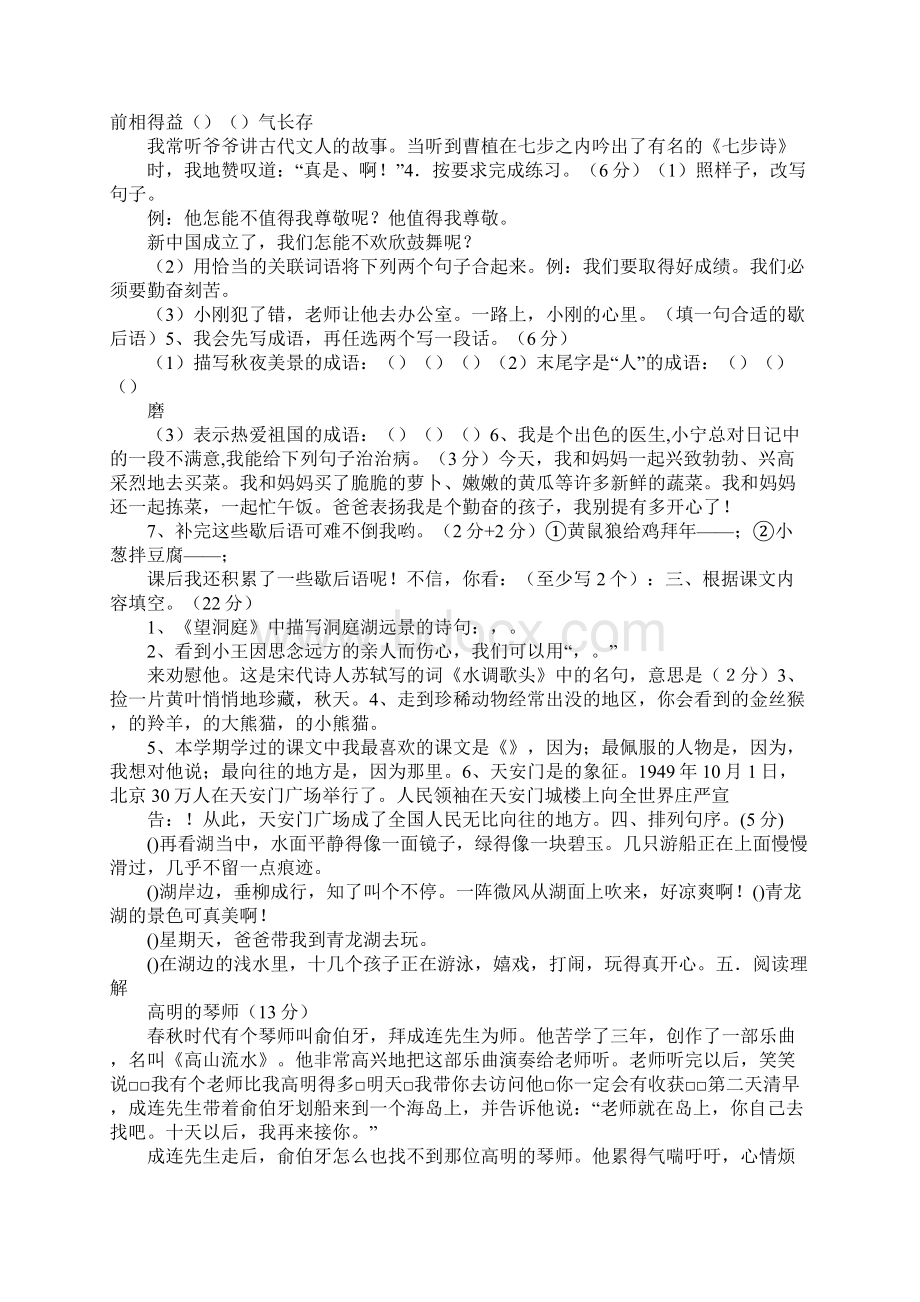 难忘的一件事用书信的格式.docx_第3页