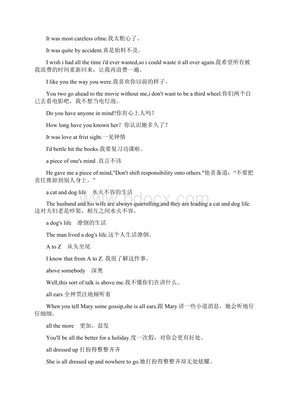 英语口语大全.docx_第2页