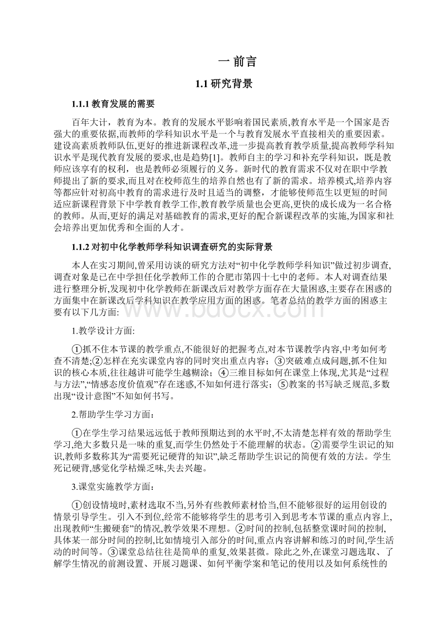 量子力学原子结构模型.docx_第3页