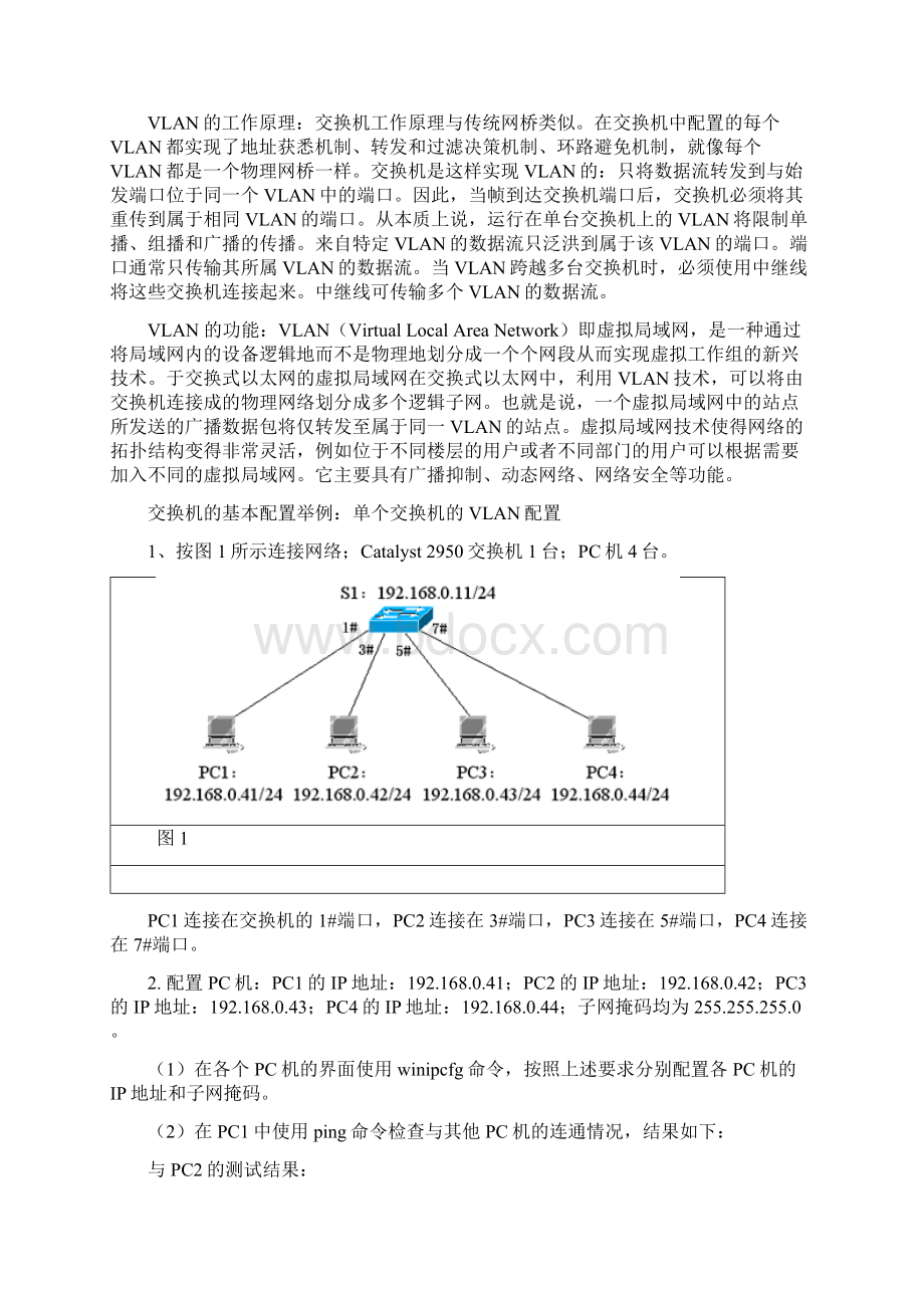 计算机网络课程设计报告.docx_第3页