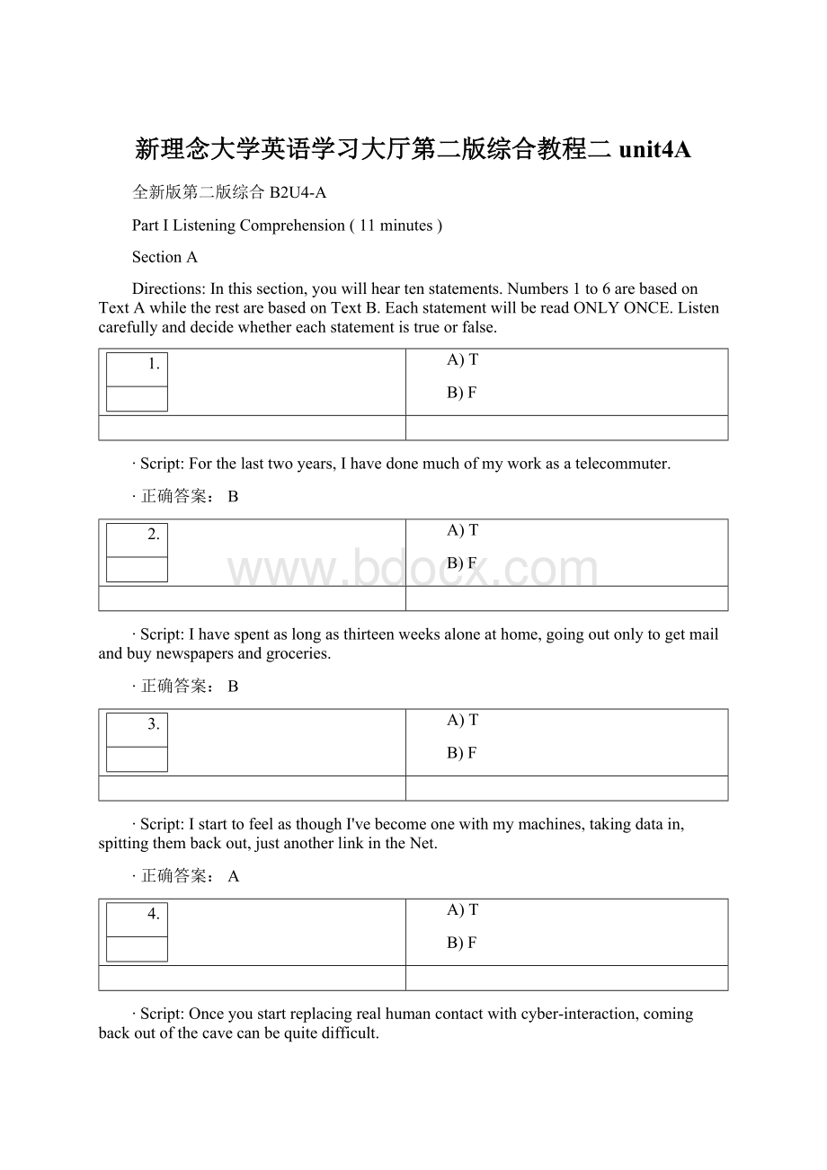 新理念大学英语学习大厅第二版综合教程二unit4A.docx_第1页