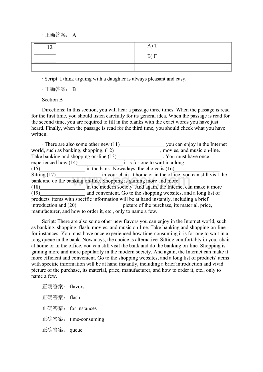 新理念大学英语学习大厅第二版综合教程二unit4A.docx_第3页