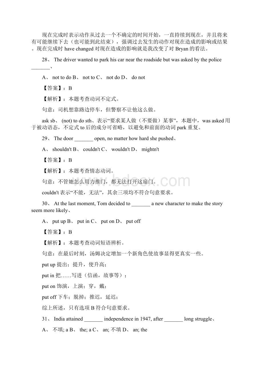 全国高考英语试题及答案新课标1.docx_第3页