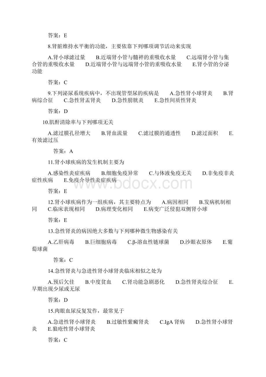 肾病内科专业主治医师晋级考试试题及答案.docx_第2页