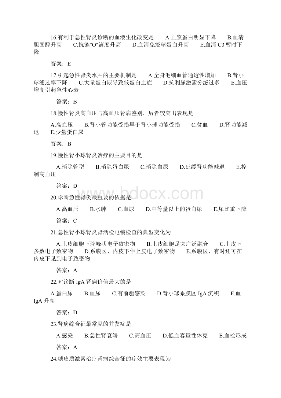 肾病内科专业主治医师晋级考试试题及答案.docx_第3页