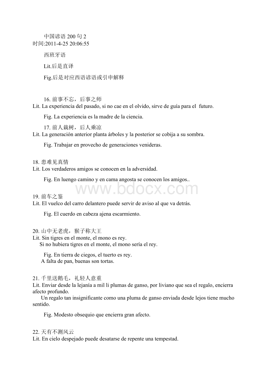 中国谚语200句 西班牙语Word文档下载推荐.docx_第3页