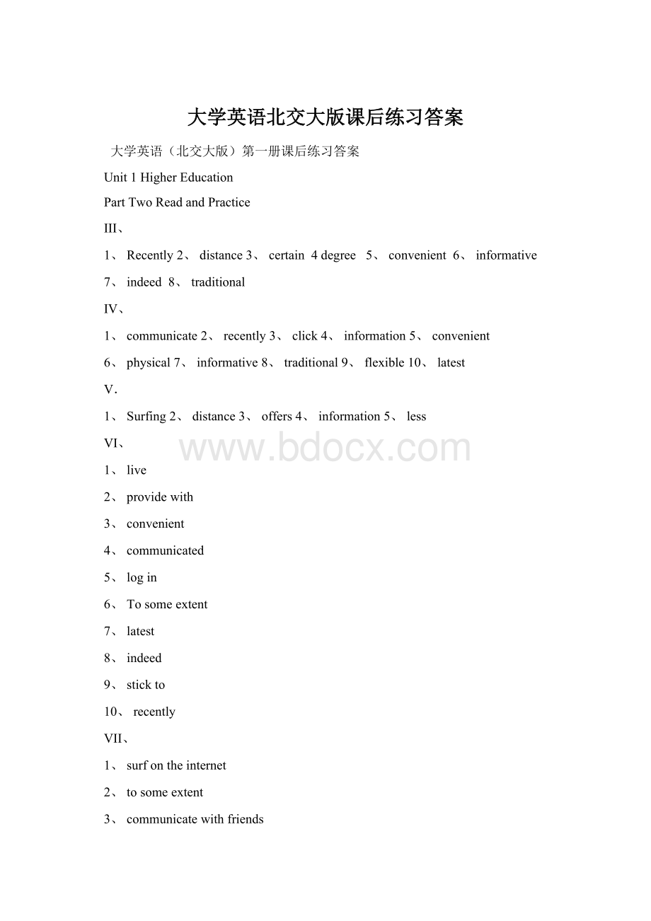 大学英语北交大版课后练习答案Word文档格式.docx_第1页