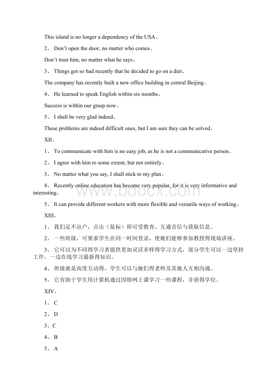 大学英语北交大版课后练习答案Word文档格式.docx_第3页