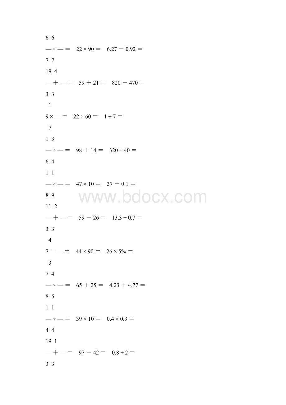 小升初小学六年级数学毕业考试口算题大全 161.docx_第2页