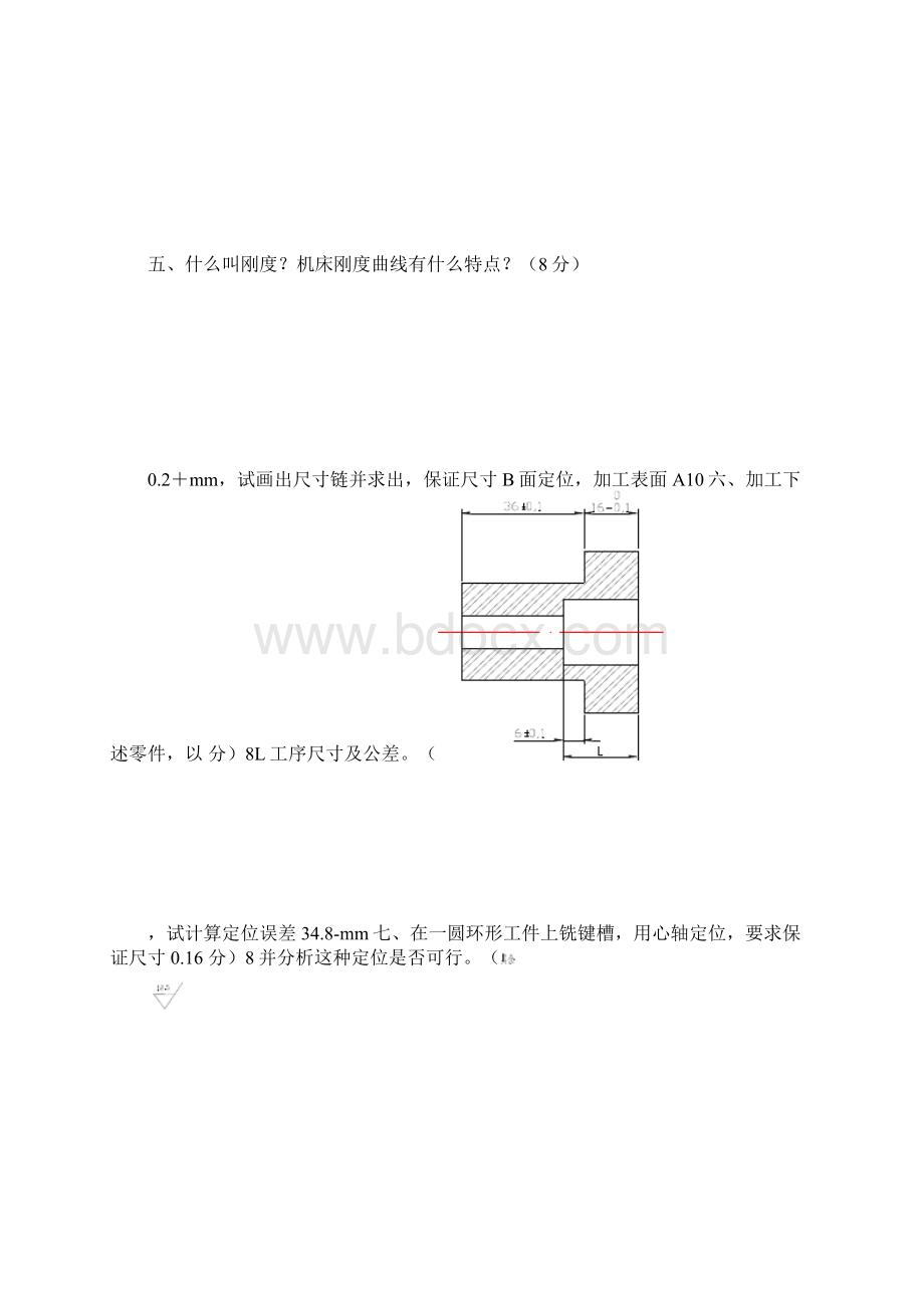 机械制造技术基础考试及答案.docx_第3页