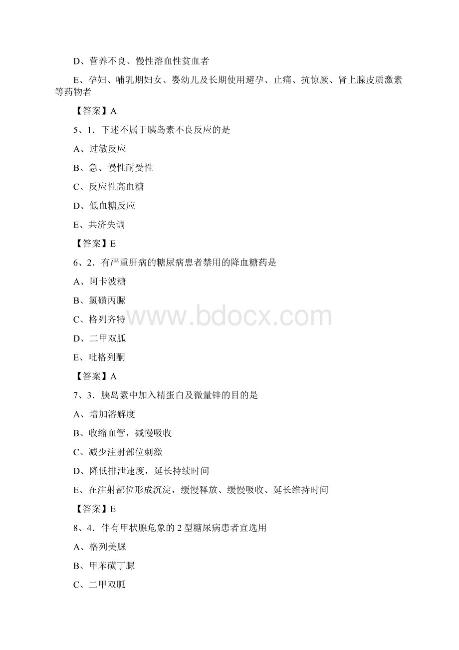 最新乡村医生考试复习题库及答案共180题Word文件下载.docx_第2页