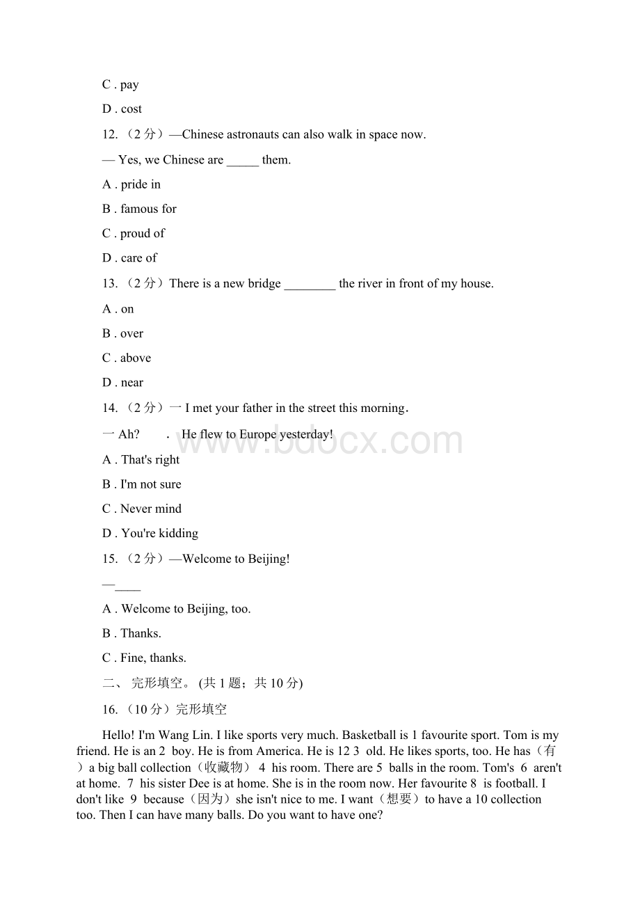 牛津译林版英语八年级上册Unit 7 Seasons 同步练习一A卷Word文件下载.docx_第3页