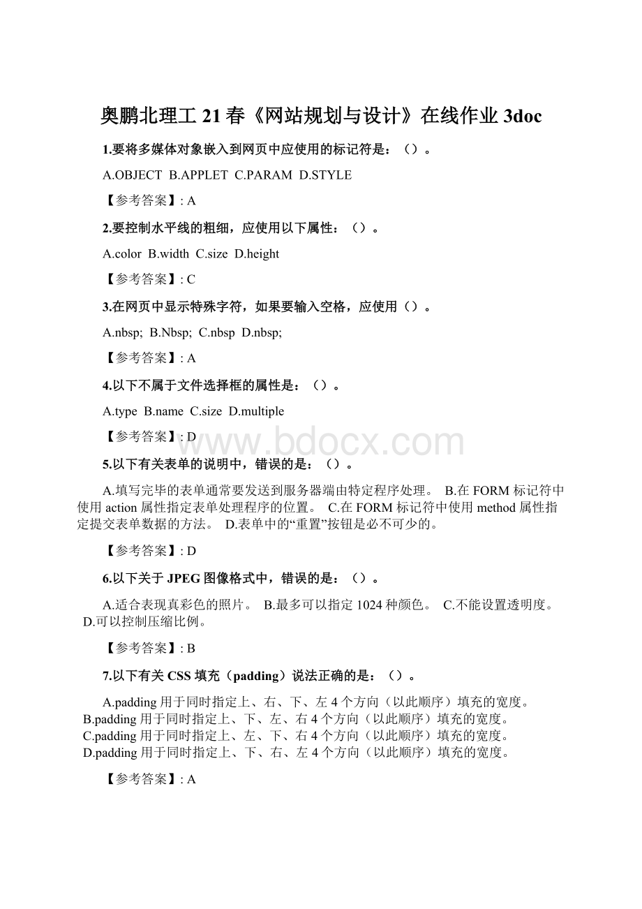 奥鹏北理工21春《网站规划与设计》在线作业3docWord文件下载.docx_第1页