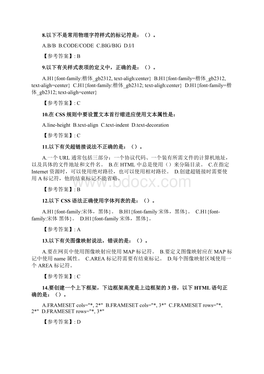 奥鹏北理工21春《网站规划与设计》在线作业3docWord文件下载.docx_第2页