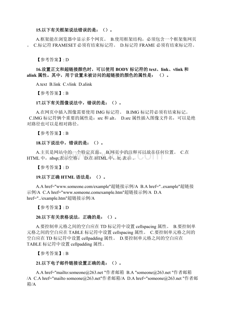 奥鹏北理工21春《网站规划与设计》在线作业3docWord文件下载.docx_第3页