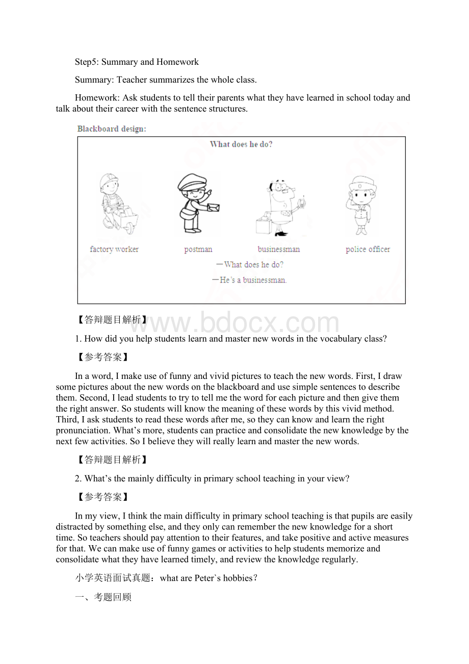 英语小学教资面试精选题Word格式.docx_第3页