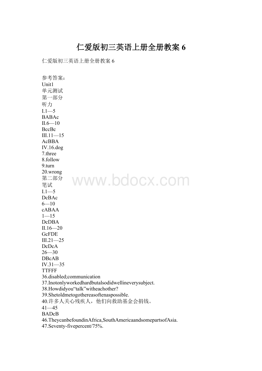 仁爱版初三英语上册全册教案6Word文档格式.docx