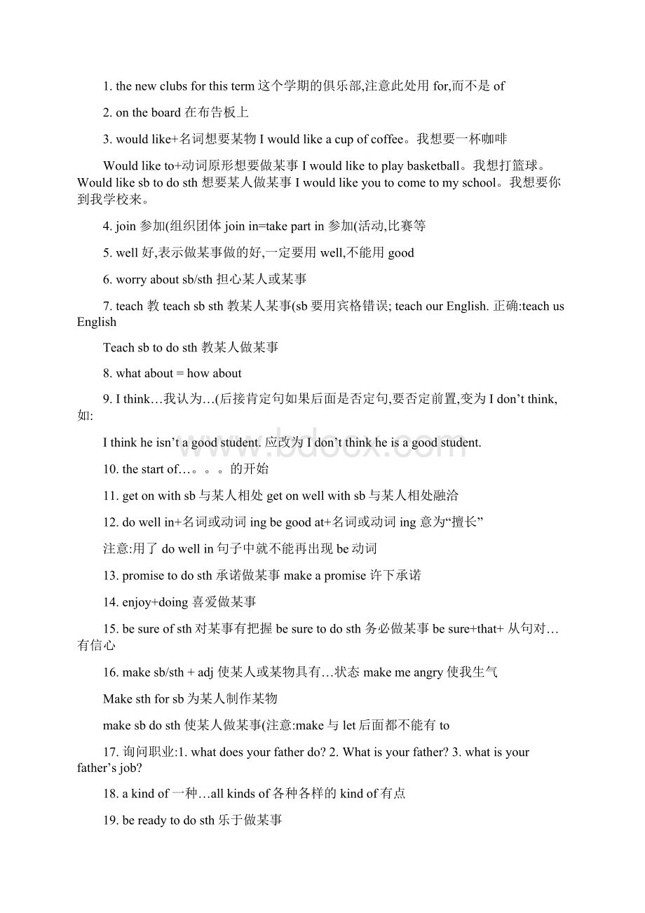 完整版新外研版英语七年级下册m112知识点总结.docx_第3页