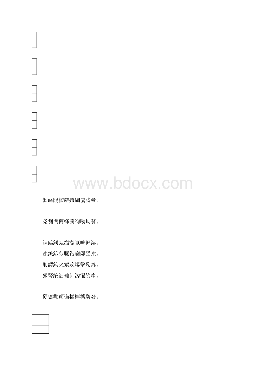 频率方案设计书的原理及详细讲解.docx_第3页