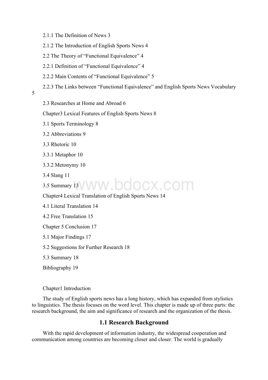 完整版浅析英语体育新闻词汇的特点及翻译策略毕业设计.docx_第3页