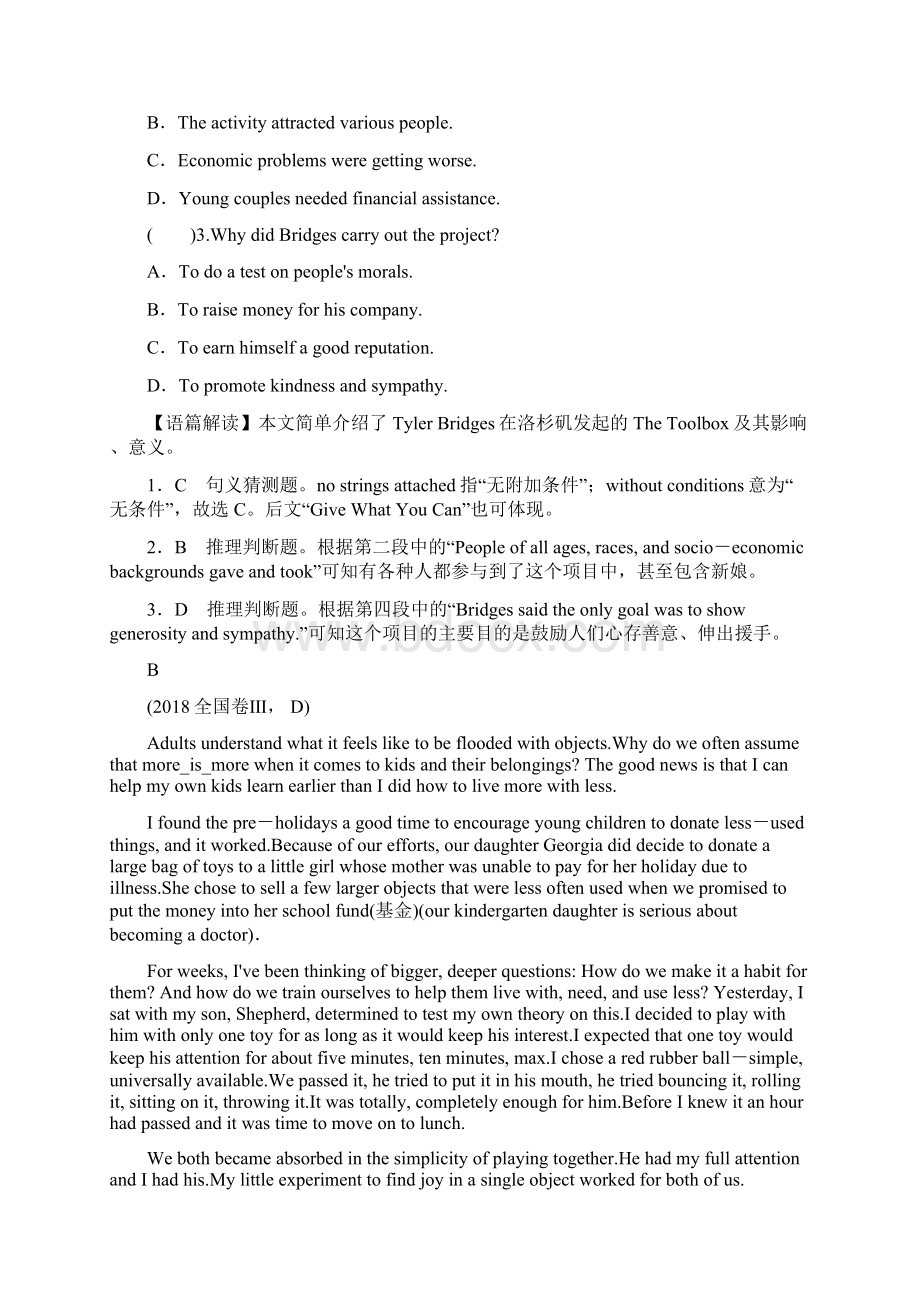 届高考英语全优二轮复习训练专题一 阅读 第3讲文档格式.docx_第2页