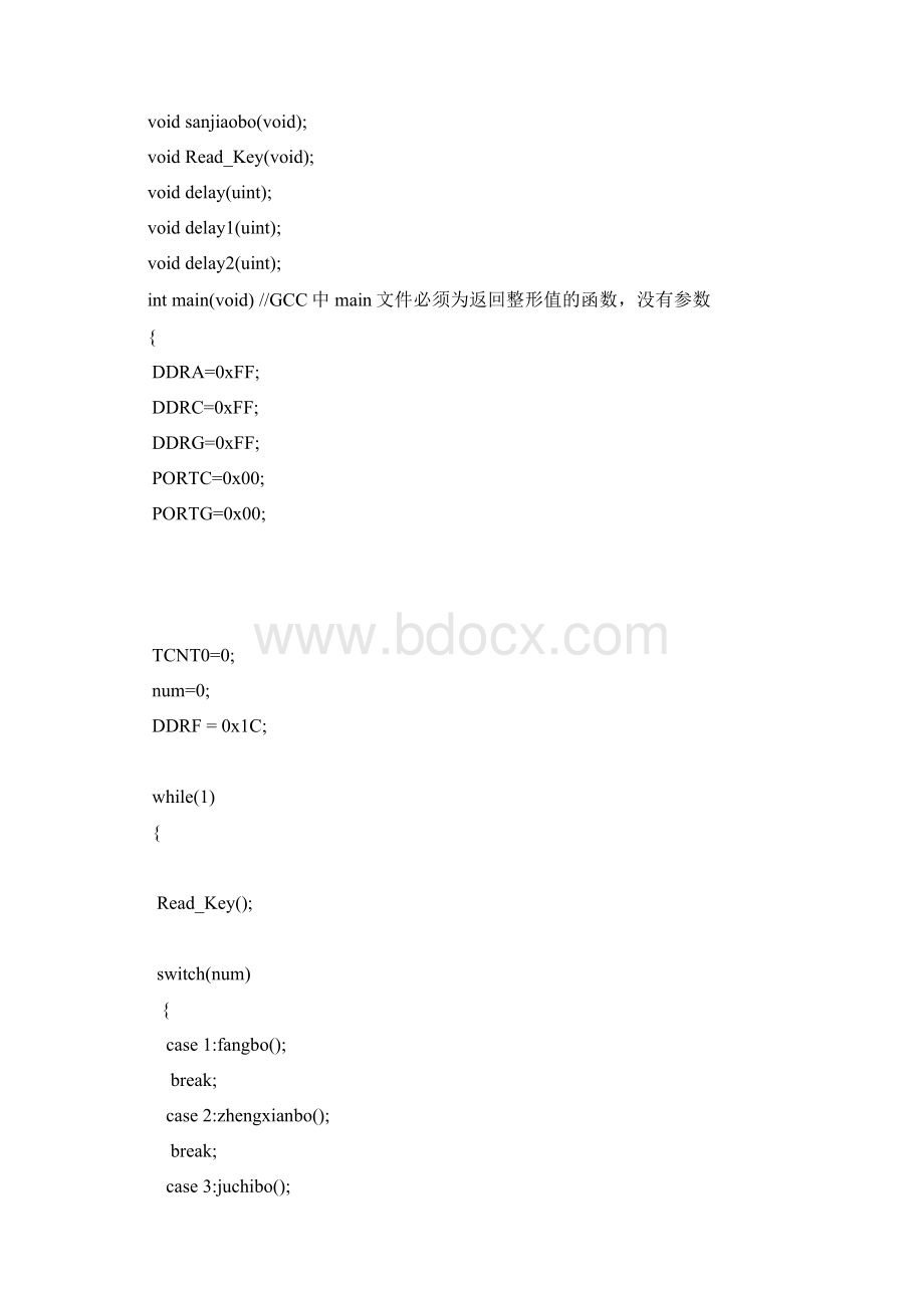 基于Atmega64单片机的波形发生器程序Word文档下载推荐.docx_第2页