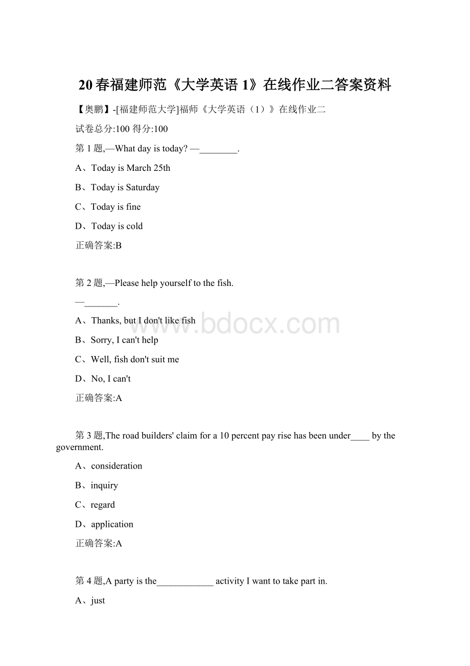 20春福建师范《大学英语1》在线作业二答案资料Word下载.docx