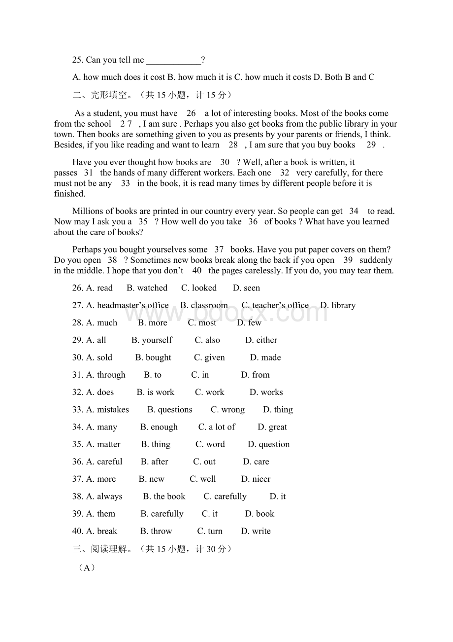 九年级下学期第一次质量检测英语试题答案不全.docx_第3页