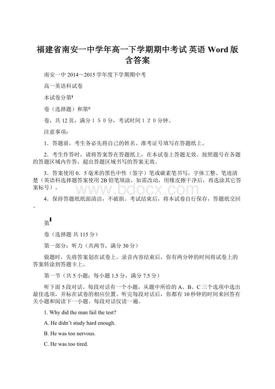 福建省南安一中学年高一下学期期中考试 英语 Word版含答案Word下载.docx