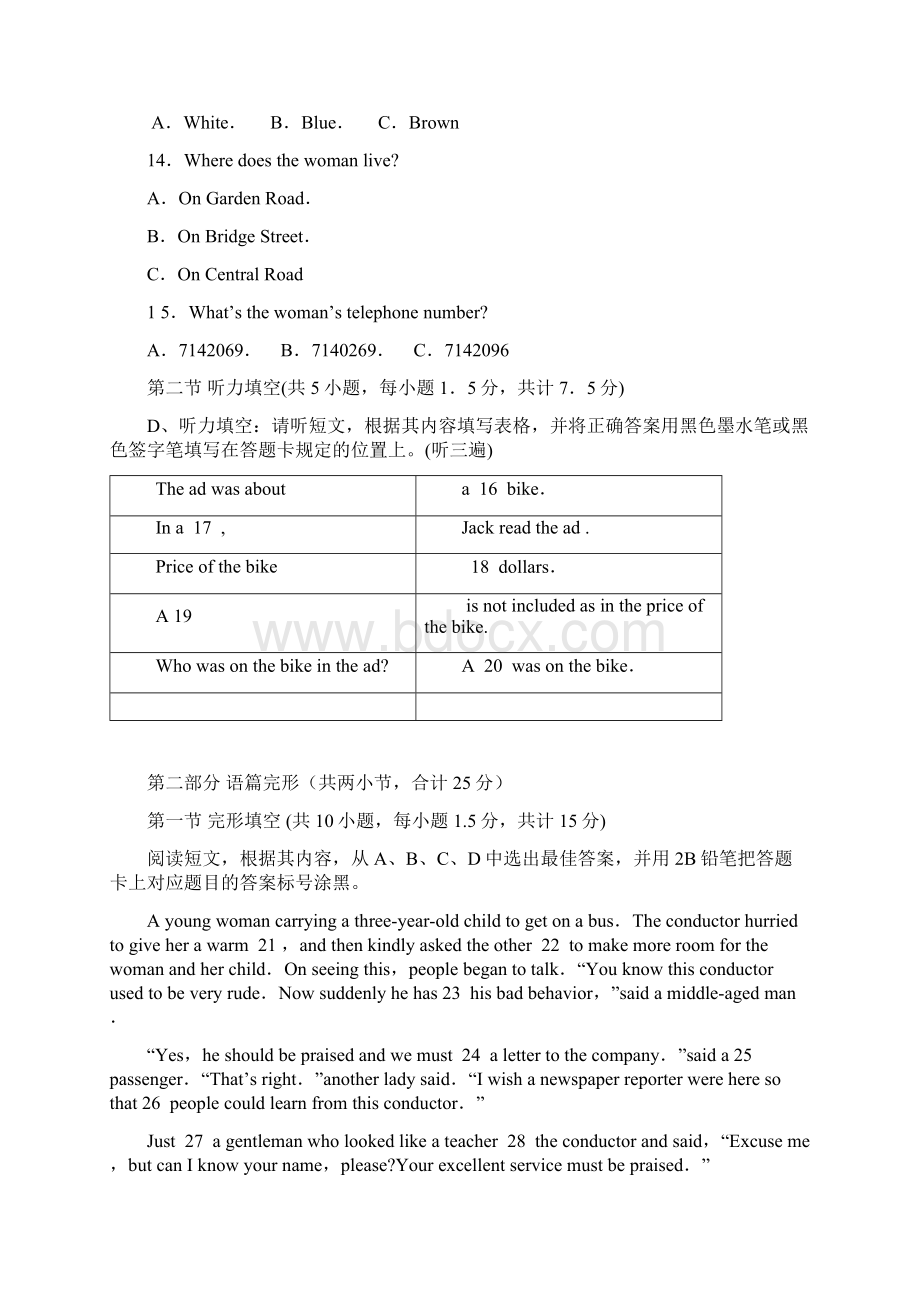 遵义中考英语样题WORD文档.docx_第3页