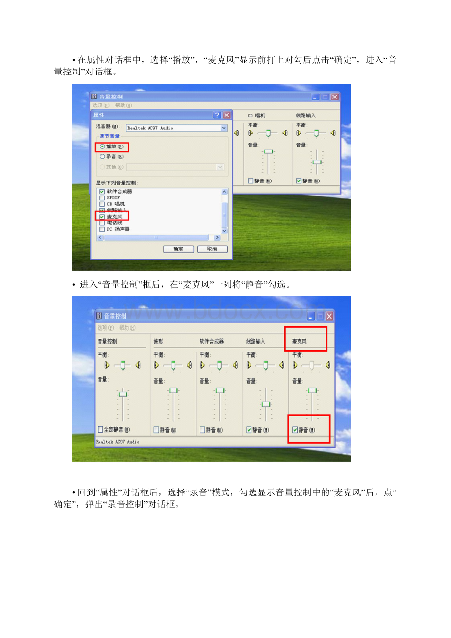 V2视频会议系统客户端参会调试注意事项精.docx_第2页